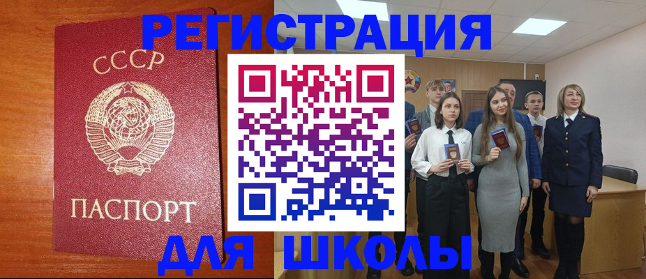 прописка для работы в Спасске-Дальнем