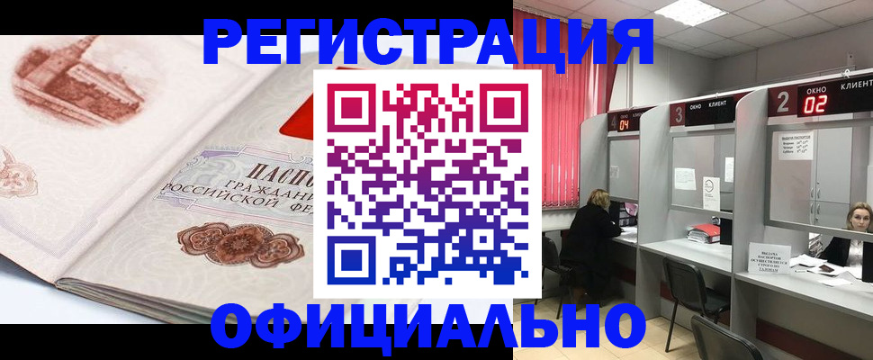 прописка регистрация в Спасске-Дальнем