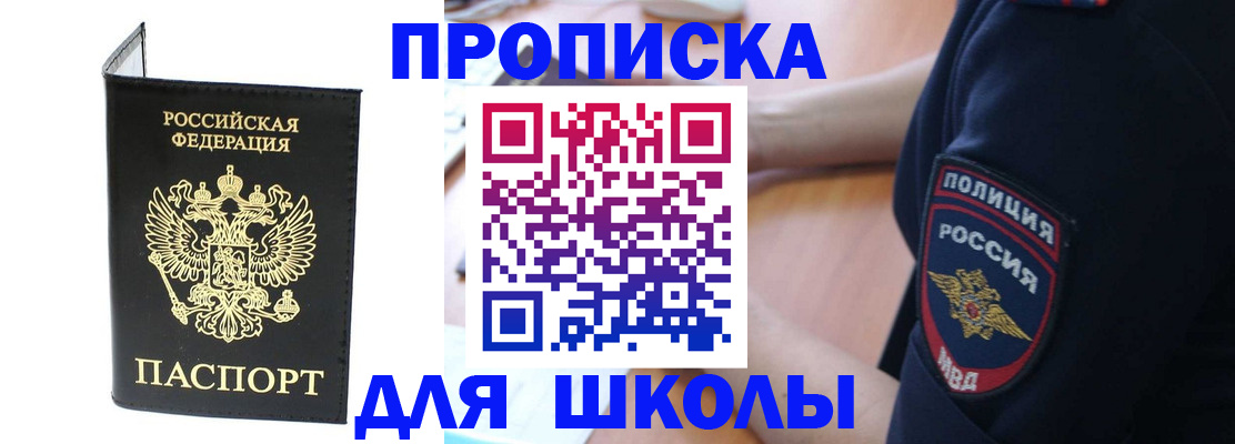временная регистрация собственник в Спасске-Дальнем