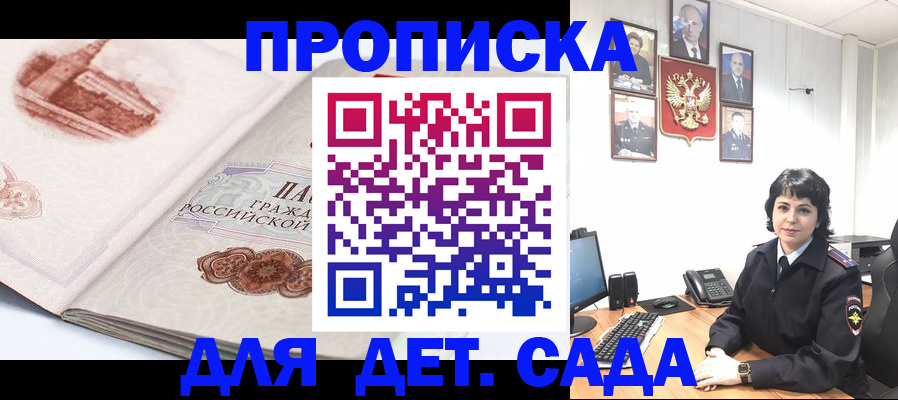 прописка для работы в Спасске-Дальнем