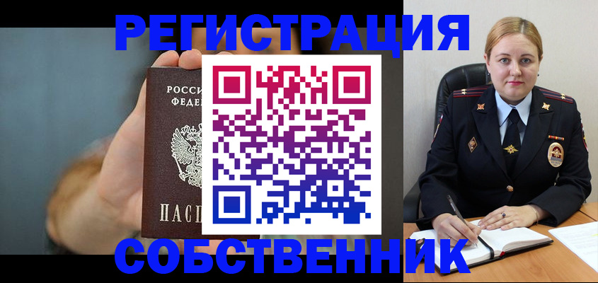 прописка паспорт в Спасске-Дальнем