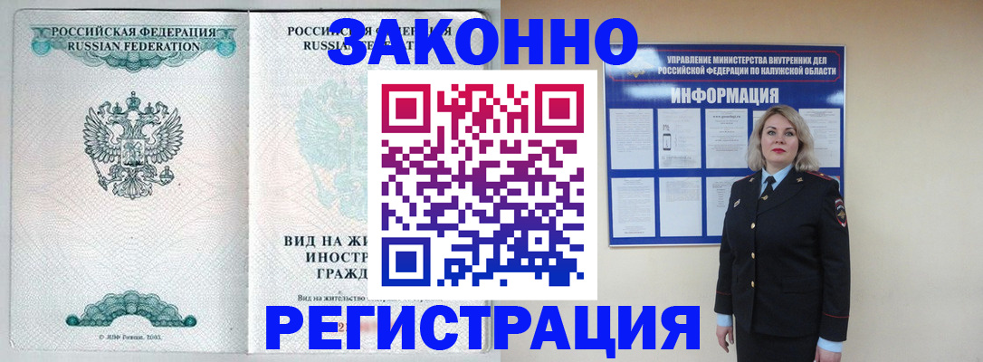 прописка регистрация в Спасске-Дальнем
